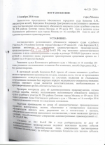 Отказ от прохождения медицинского освидетельствования на состояние опьянения (ст.12.26 ч.1 КоАП РФ)